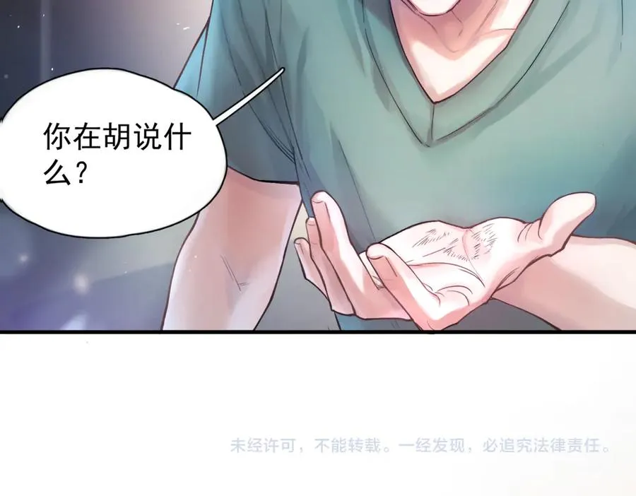 第六话 金蔚的另一面103