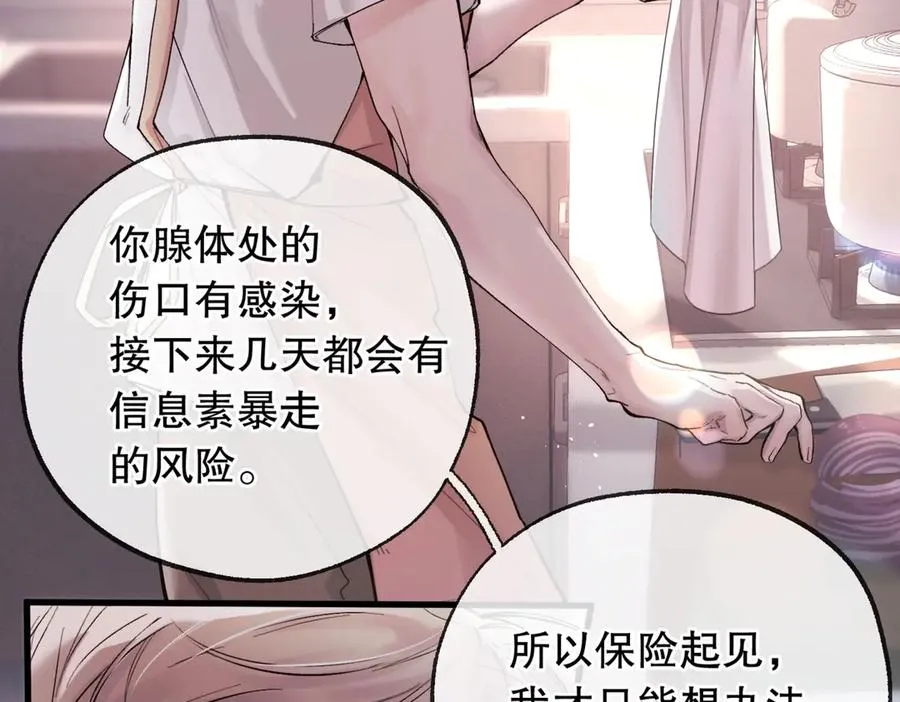 第五话 要对我做什么？50
