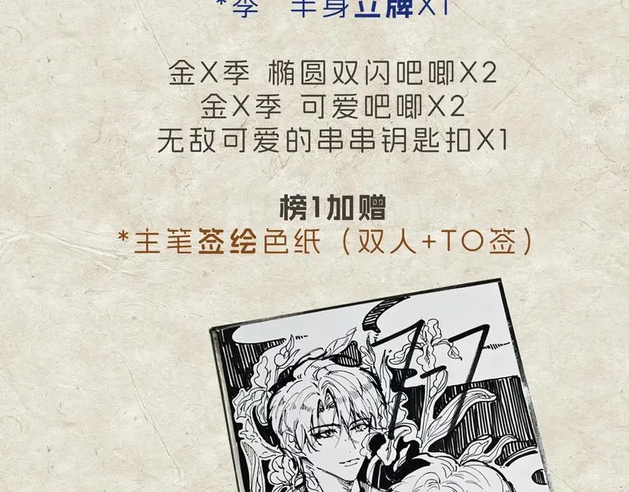 第十话 隐匿的过去91