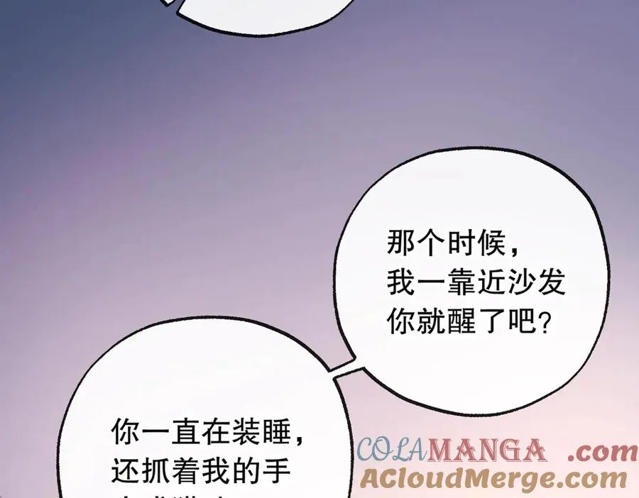第六话 金蔚的另一面8