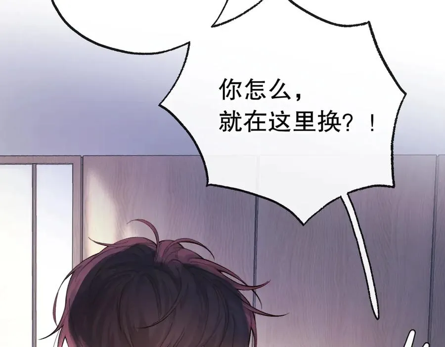 第五话 要对我做什么？87