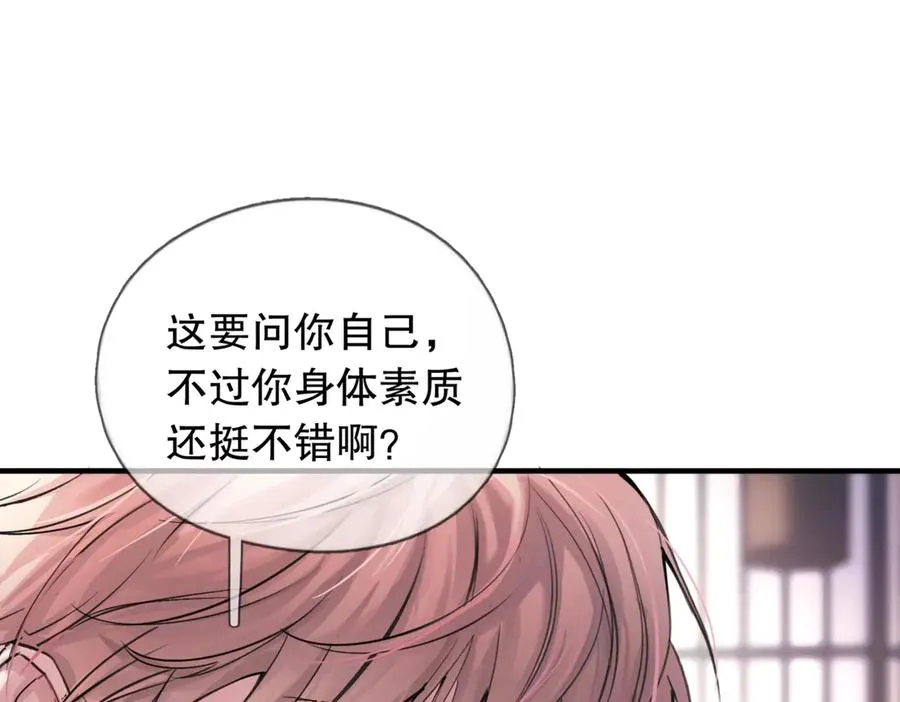 第三话 留下来吧34