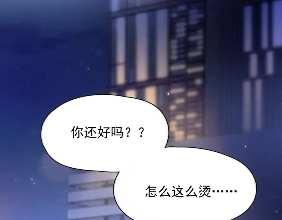 第九话 易感期35