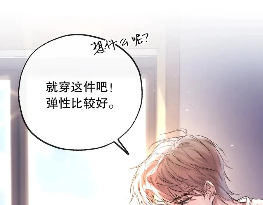 第五话 要对我做什么？79