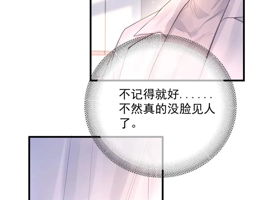 第11话 小心思43