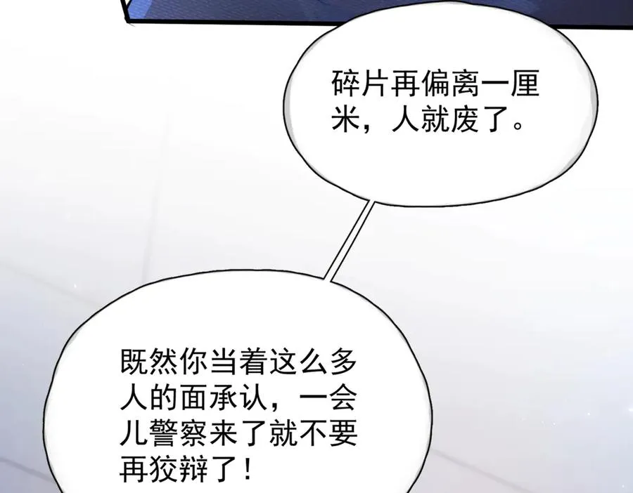 第七话 夫夫双打13