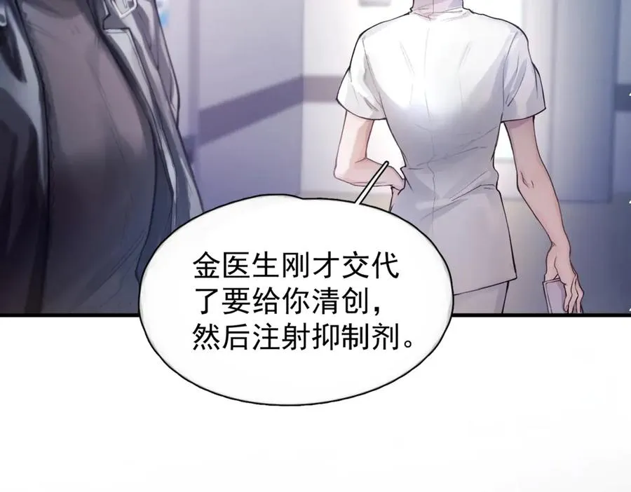 第六话 金蔚的另一面63