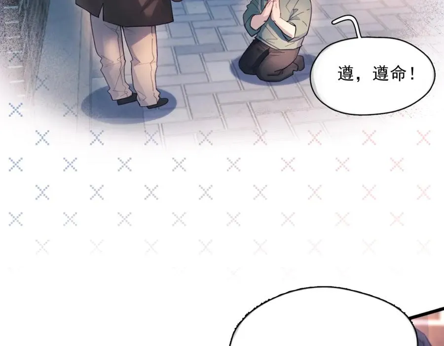 第18话 意乱情迷69