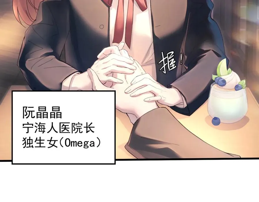 第16话 年上的苦恼64