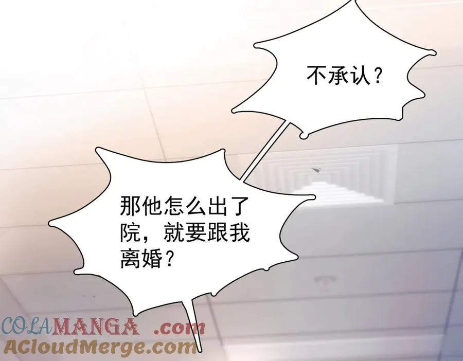 第七话 夫夫双打6