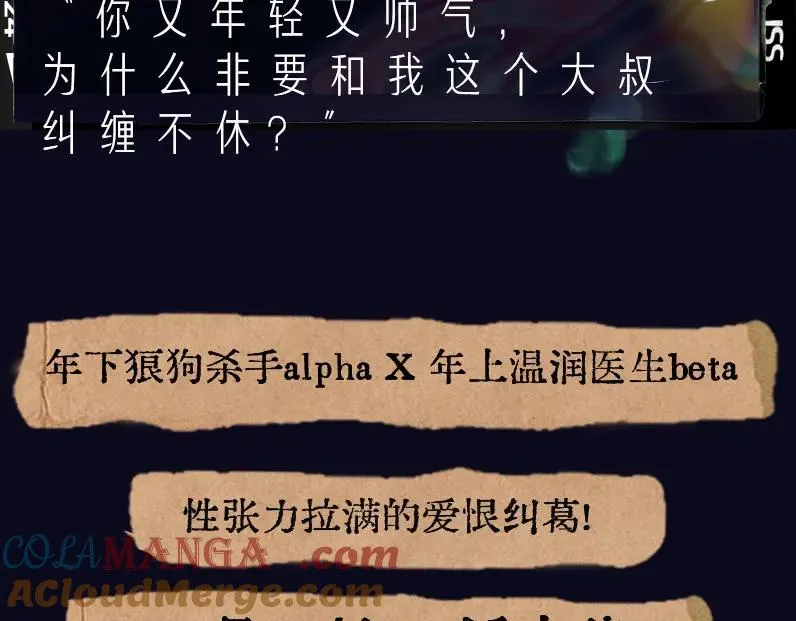 序章 杀手alpha X 医生beta8
