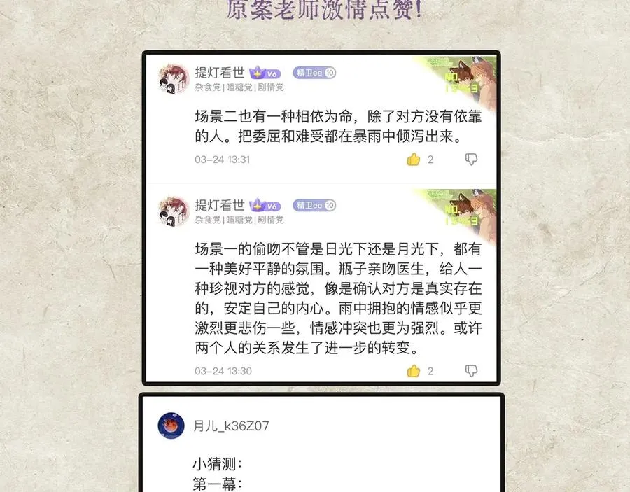 第19话 殊途同归102