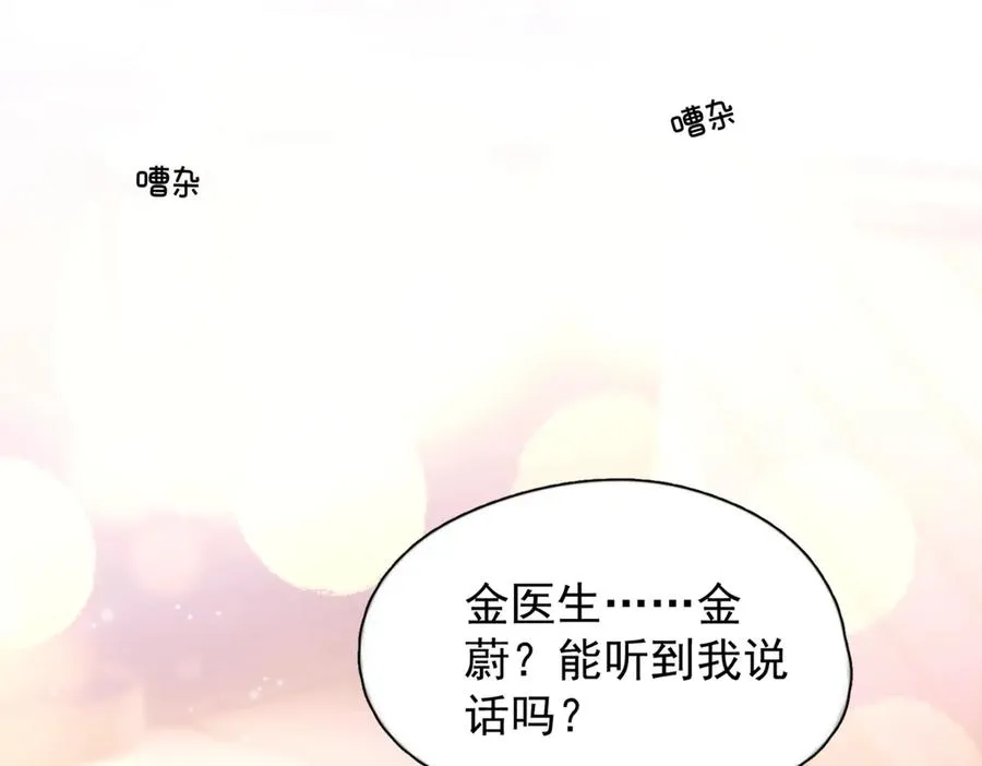 第22话 过敏109