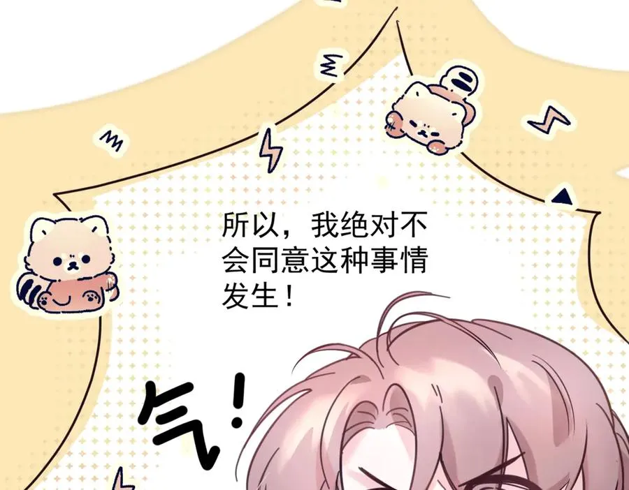 第13话 世界上唯一的你46