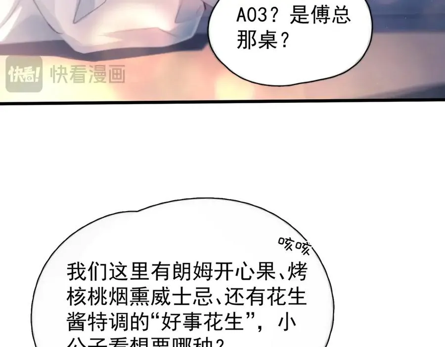 第21话 不甘为替身的孩子74