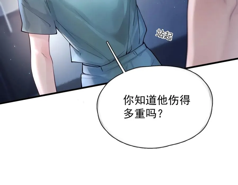 第七话 夫夫双打11