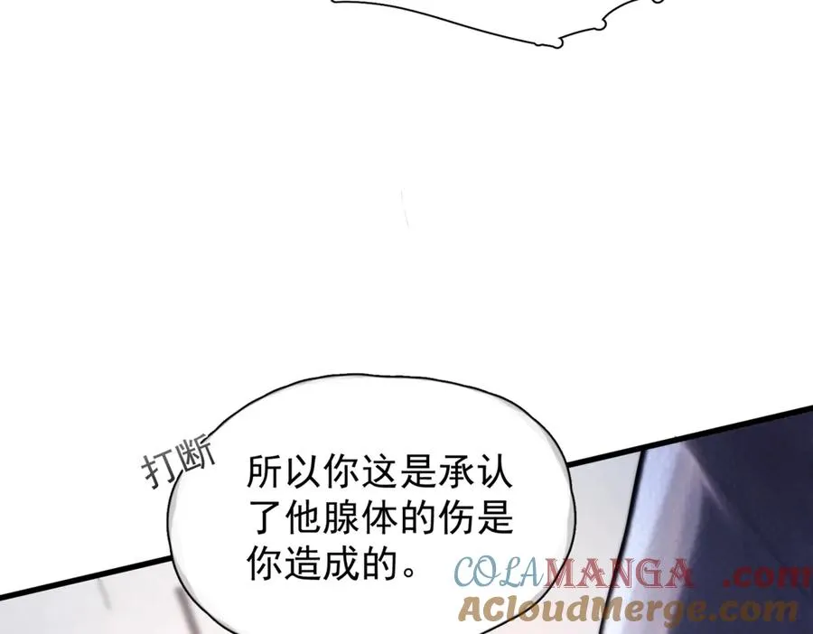 第七话 夫夫双打9