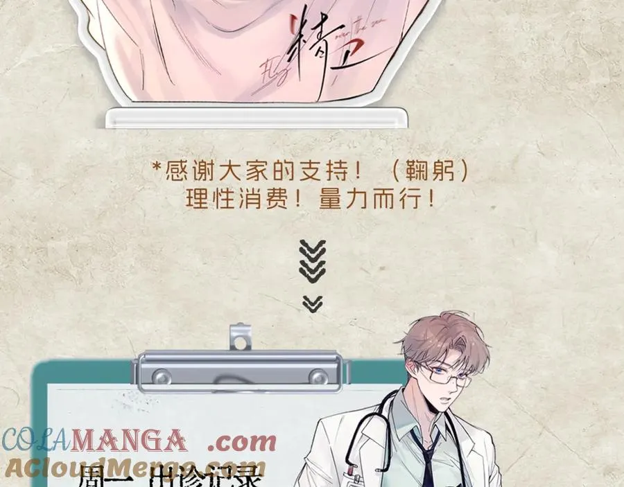 第十话 隐匿的过去93