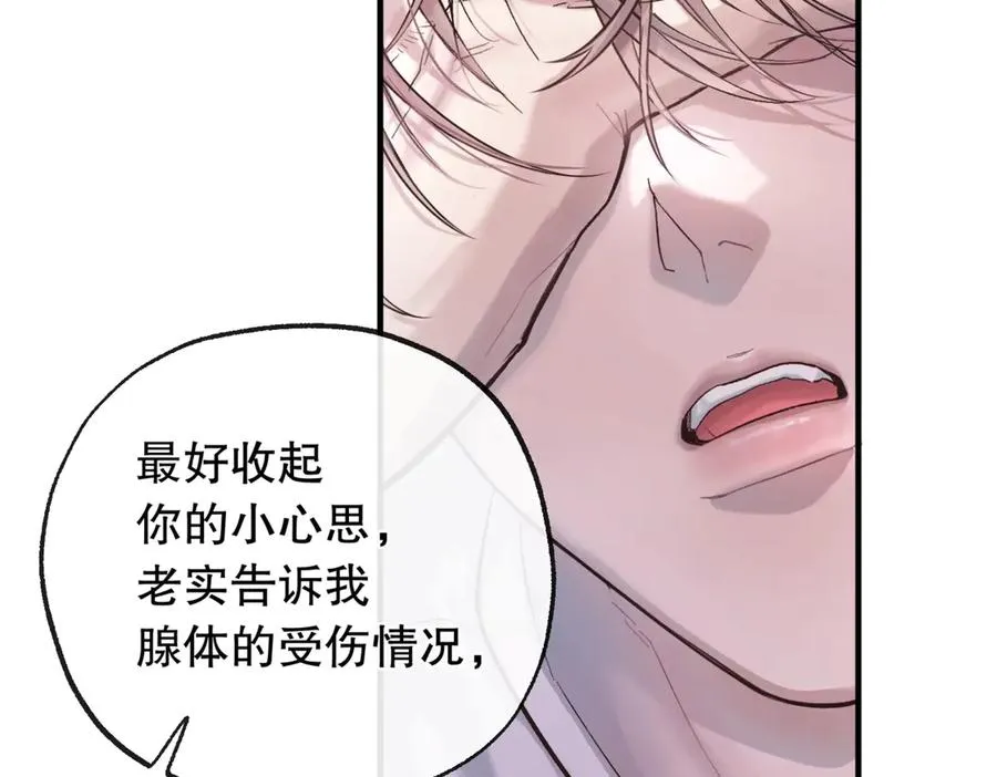 第五话 要对我做什么？3