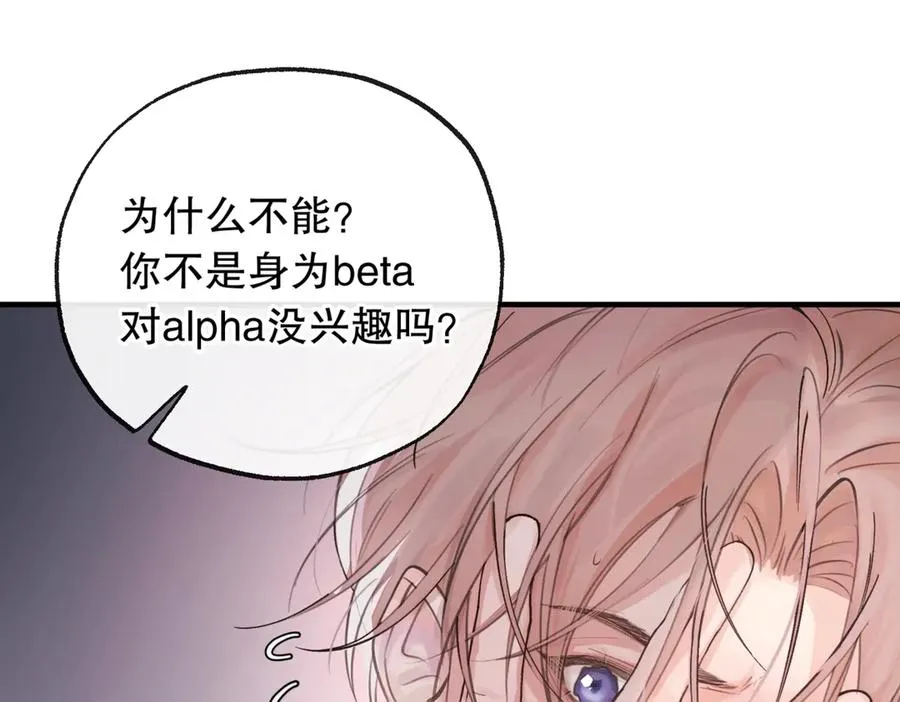 第六话 金蔚的另一面6