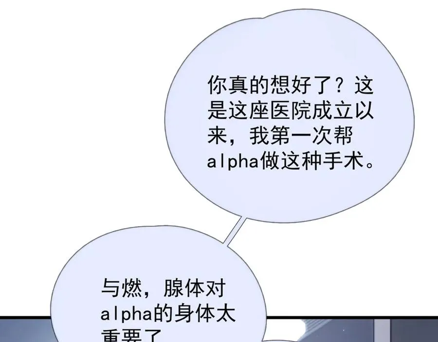 第十话 隐匿的过去67