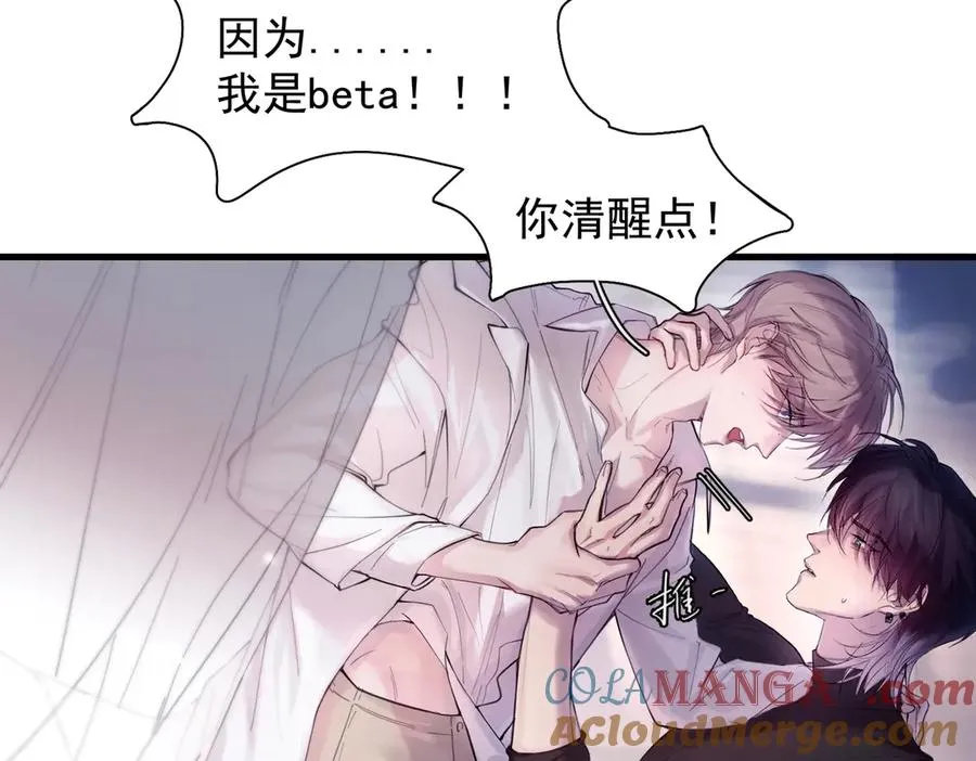 第九话 易感期80