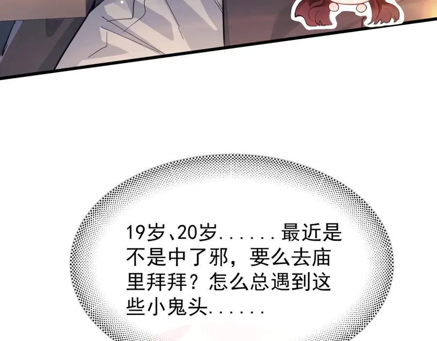 第16话 年上的苦恼77