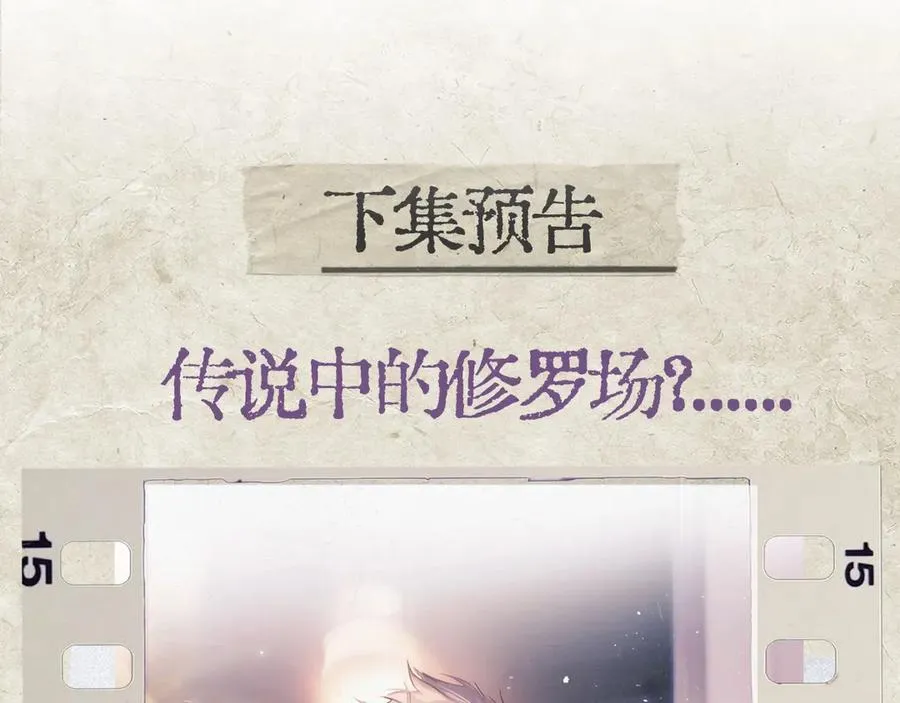 第19话 殊途同归99