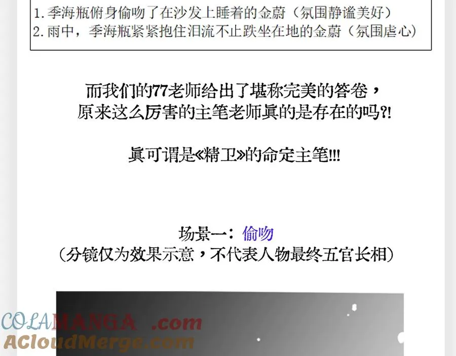 《精卫》幕后花絮10