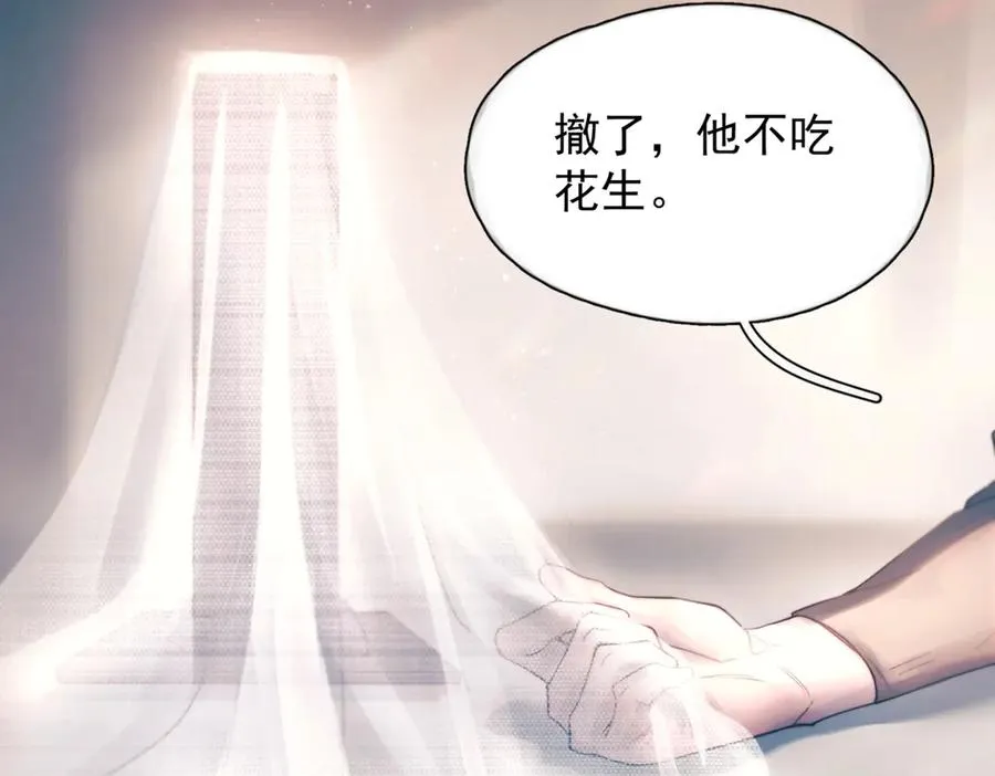 第23话 至亲挚友金蔚之灵39
