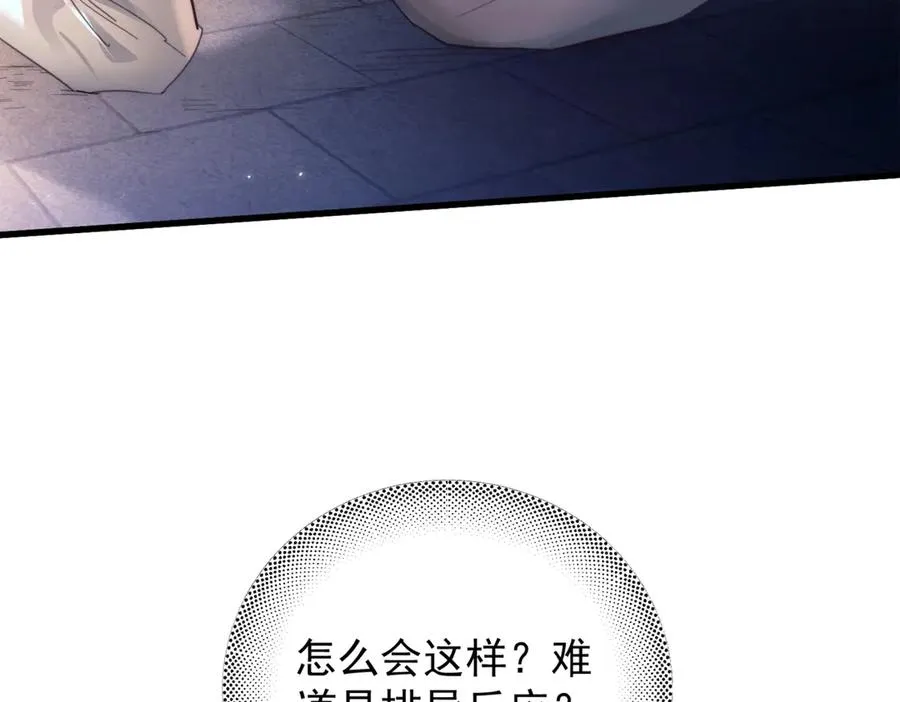 第九话 易感期38