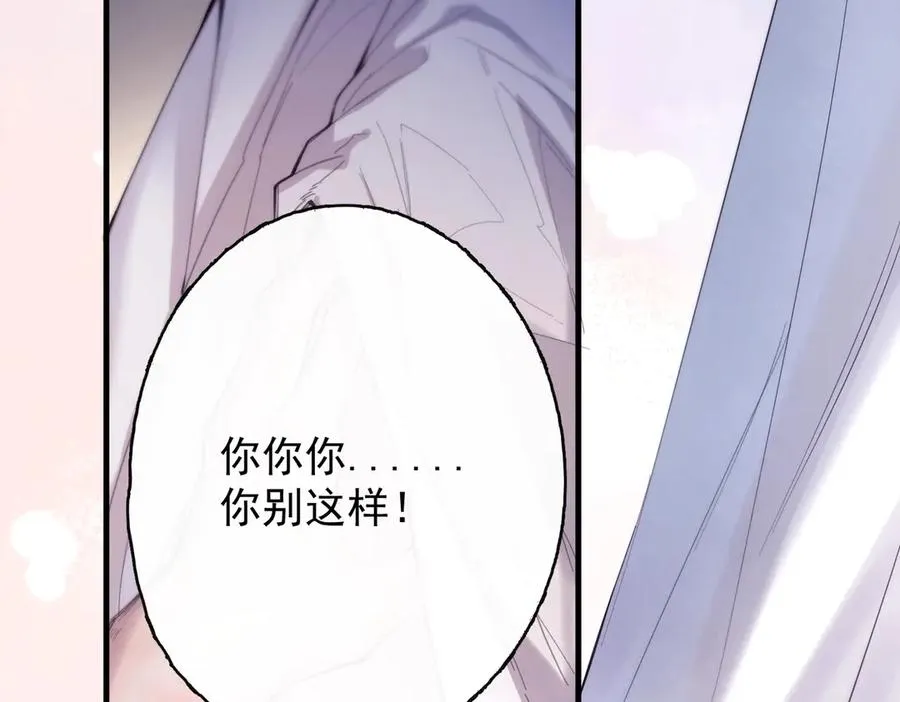 第九话 易感期71