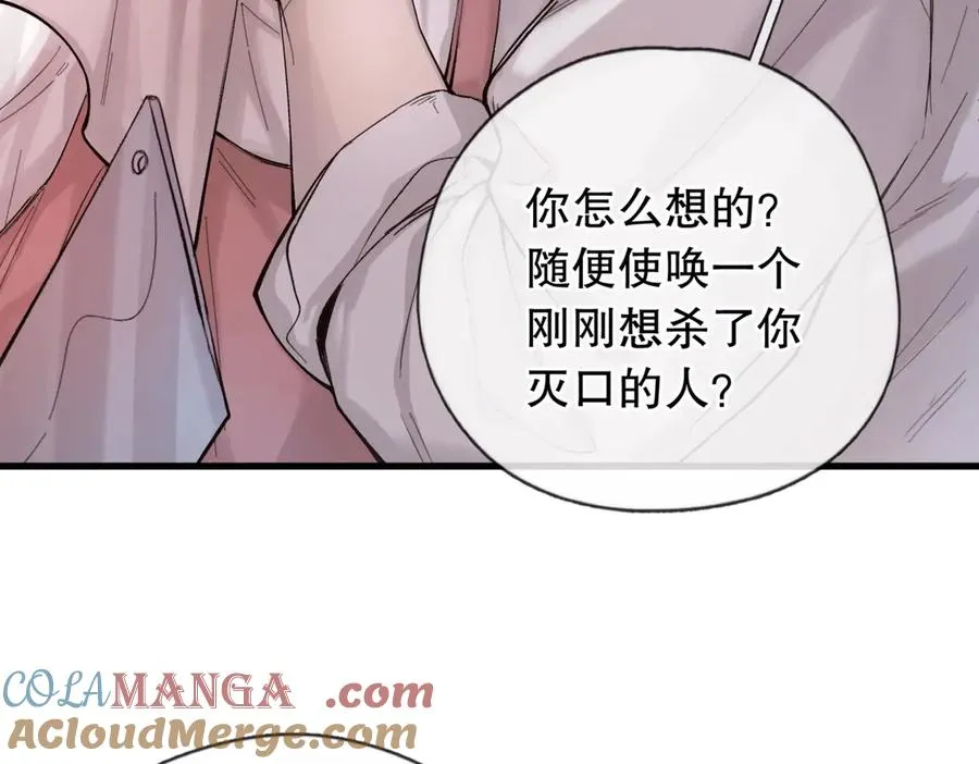 第五话 要对我做什么？40