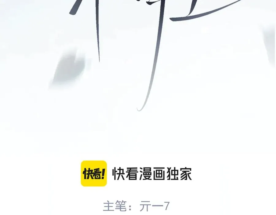 第九话 易感期15
