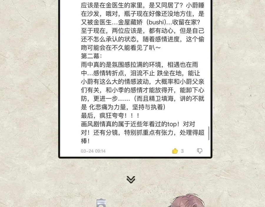 第19话 殊途同归103