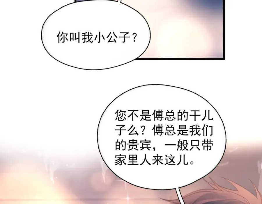 第21话 不甘为替身的孩子76