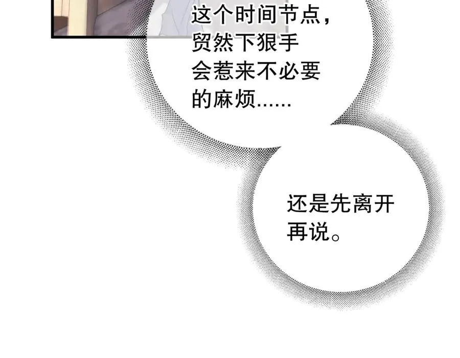 第三话 留下来吧50