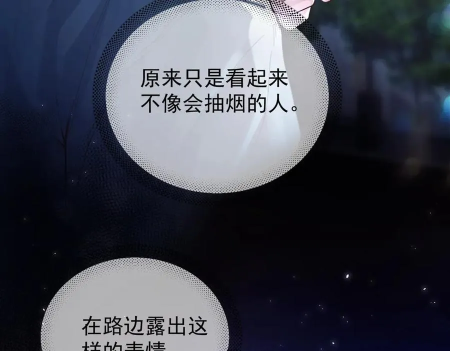 第九话 易感期5