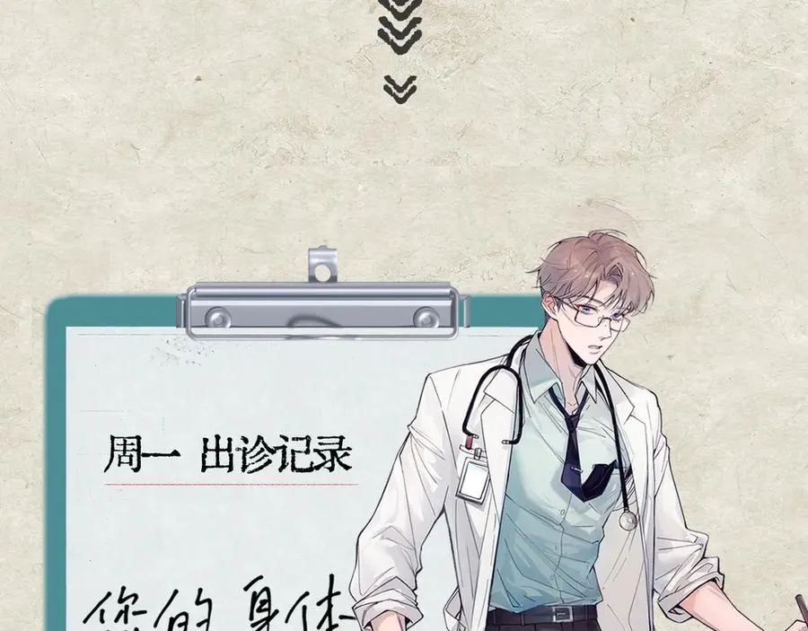 第四话 金医生的计谋79