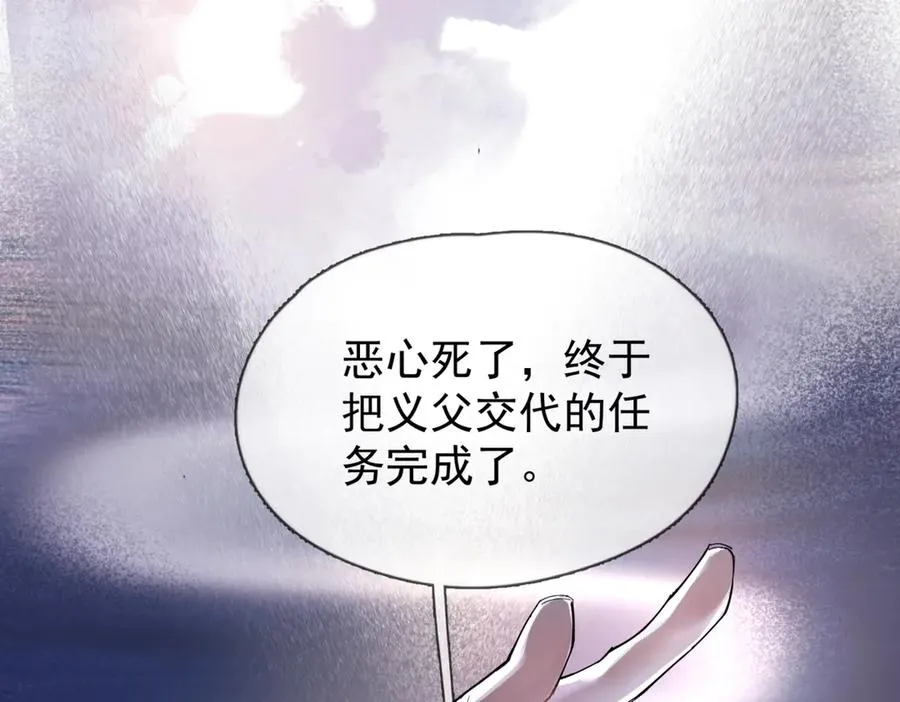 第一话 魂穿30年前？81