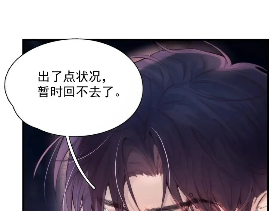 第九话 易感期23