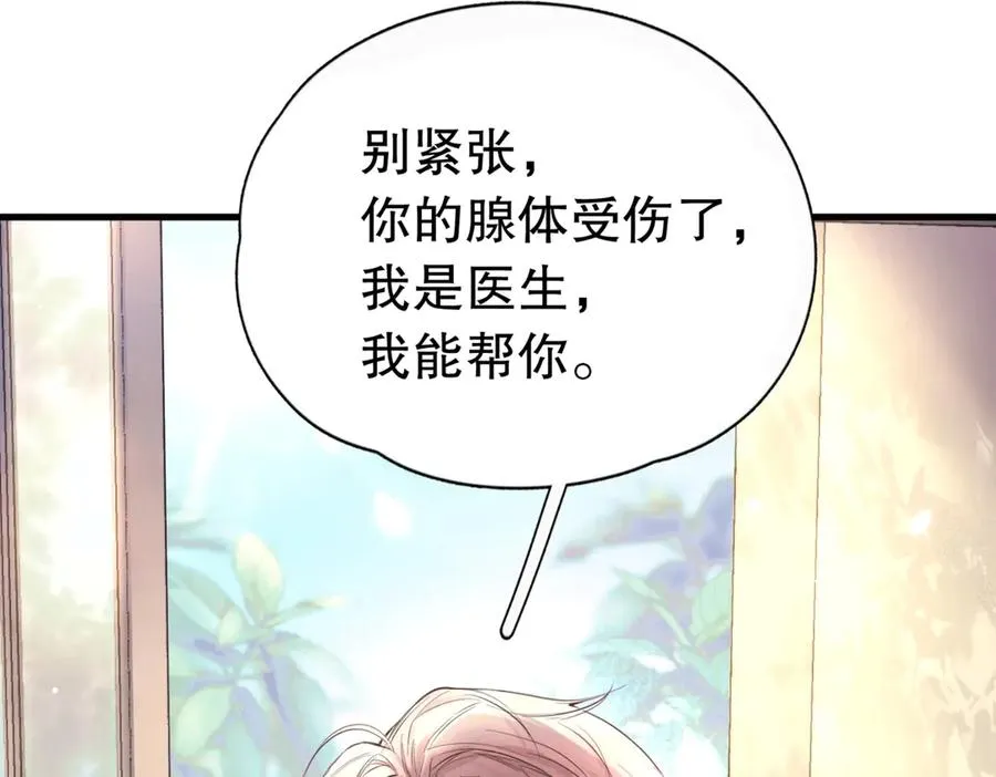 第三话 留下来吧26