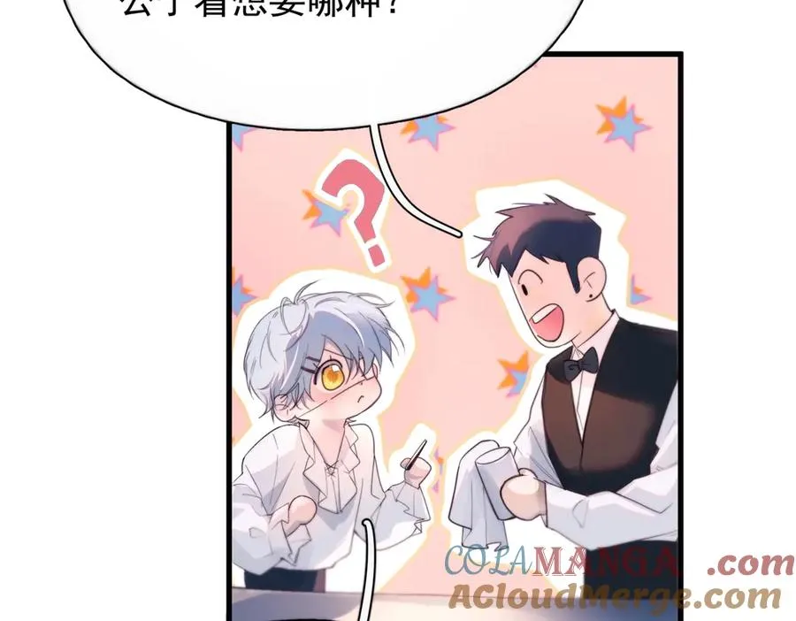 第21话 不甘为替身的孩子75