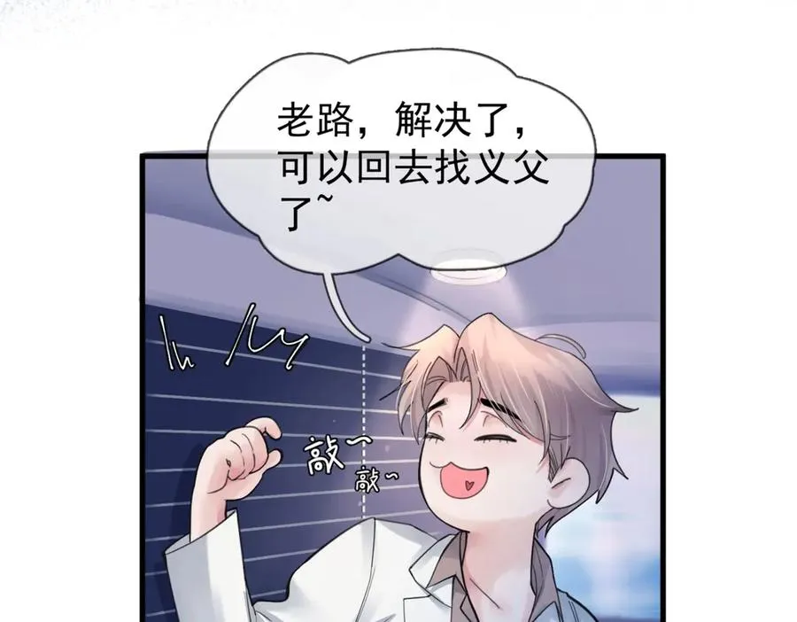 第一话 魂穿30年前？98
