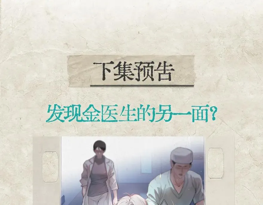 第五话 要对我做什么？91