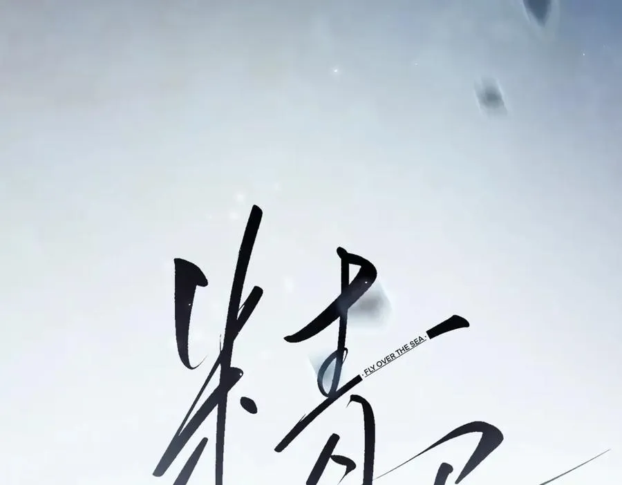 第九话 易感期14