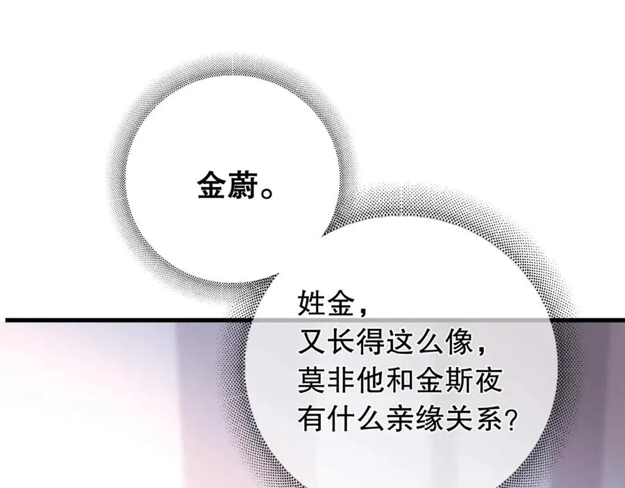 第二话 面目全非的恋人65