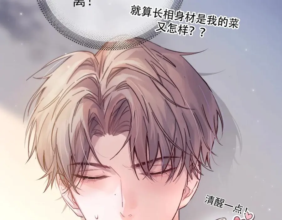 第11话 小心思31