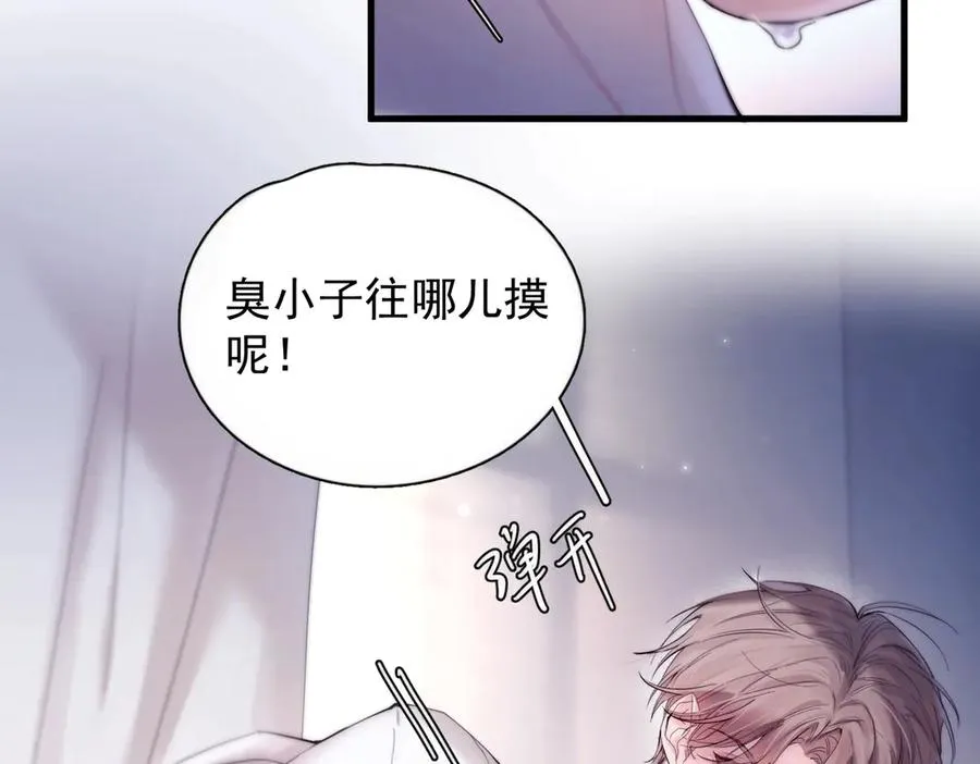 第九话 易感期74