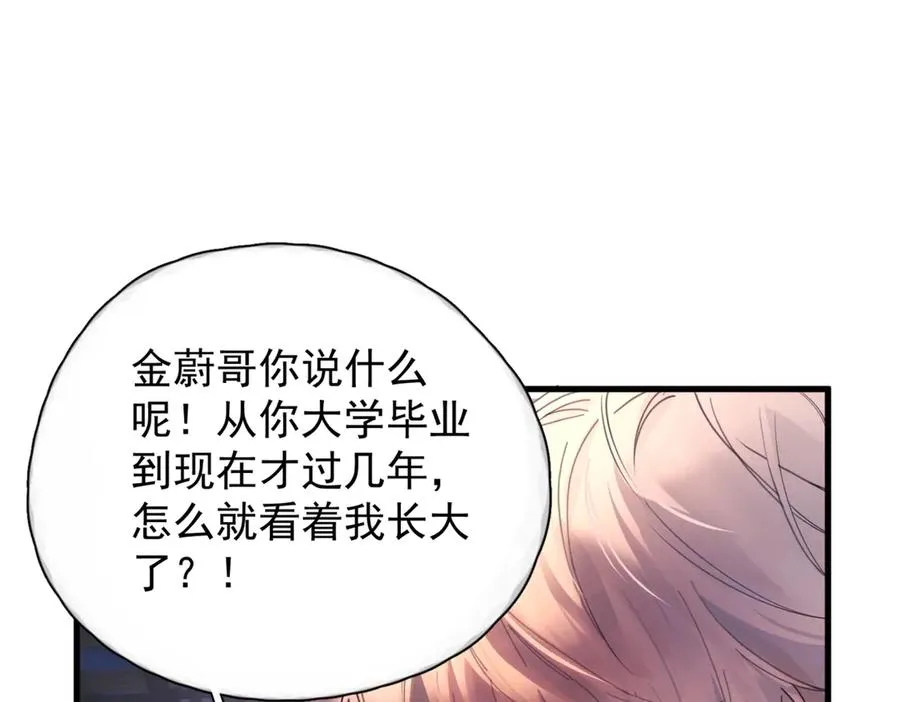 第16话 年上的苦恼67
